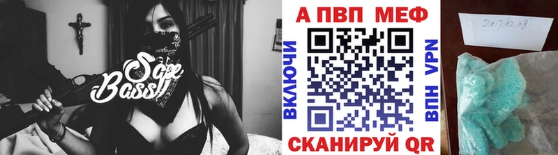 A PVP VHQ  купить наркотик  Ростов-на-Дону 