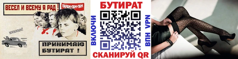 БУТИРАТ буратино  Ростов-на-Дону 