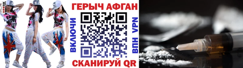 ГЕРОИН Афган  Ростов-на-Дону 