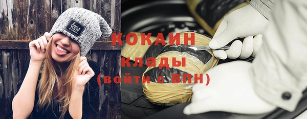кокаин премиум Горнозаводск