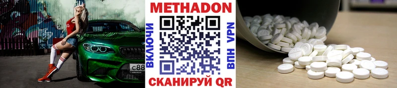 Метадон VHQ  hydra вход  Ростов-на-Дону 